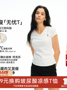 安欧兔凉感三防无忧T恤白色26夏季修身正肩女t恤女小个子凉感短袖
