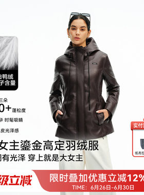 安欧兔【大女主PU羽绒】加厚保暖90白鸭绒女士连帽外套羽绒服
