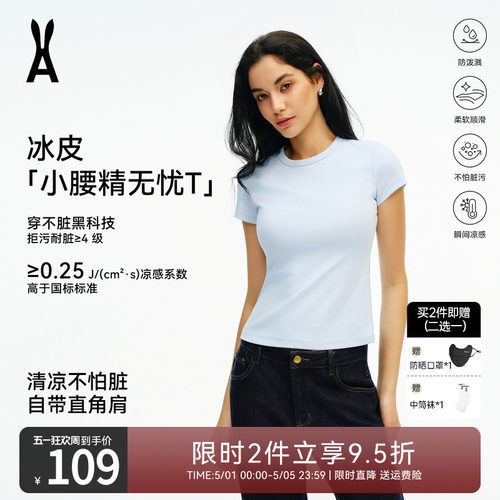 安欧兔【小腰精无忧T恤】液氨三防系列女 圆领正肩短袖简约上衣