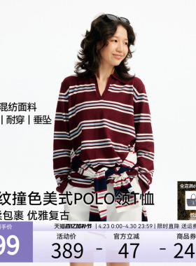 【限时直降】安欧兔条纹运动撞色POLO领水手T恤女长袖内搭上衣