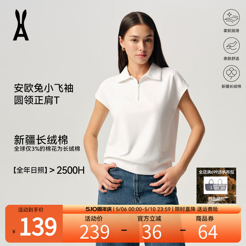 安欧兔小飞袖T恤纯棉短袖翻领POLO衫长绒棉百搭基础款休闲上衣