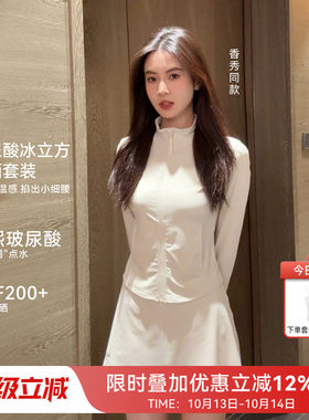 安欧兔玻尿酸冰皮防晒衣女