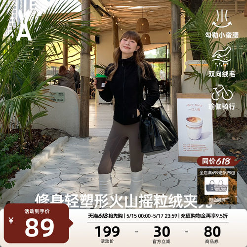 安欧兔摇粒绒防风保暖户外夹克