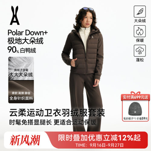安欧兔AOT卫衣羽绒套装女保暖加厚修身户外运动休闲上衣裤子