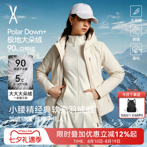 安欧兔经典小腰精软壳羽绒服
