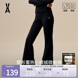 安欧兔轻塑微喇裤女2025新款外穿瑜伽裤蓄热小暖绒高腰提臀喇叭裤