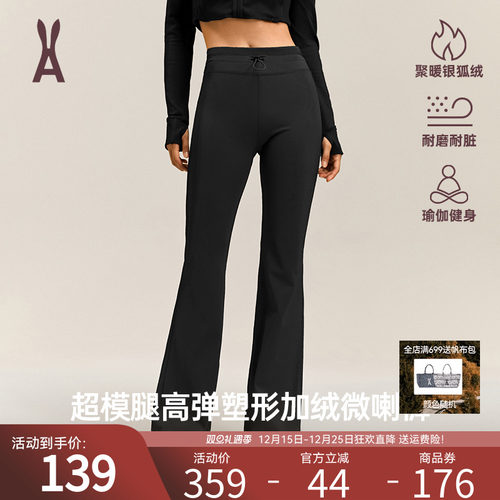 安欧兔喇叭长裤女高腰微喇款抽绳