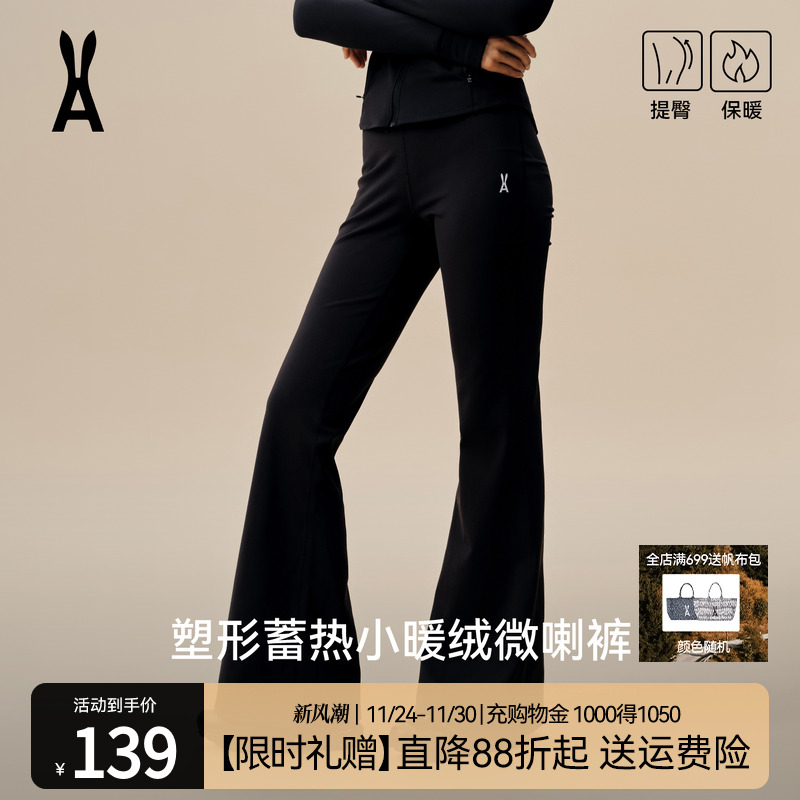 安欧兔轻塑微喇裤女外穿瑜伽裤