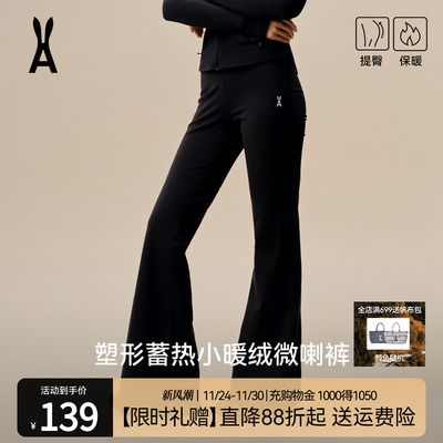 安欧兔轻塑微喇裤女外穿瑜伽裤