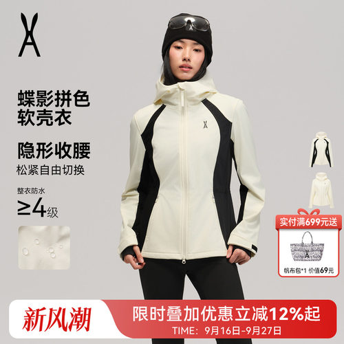 AOT安欧兔拼色修身软壳冲锋衣