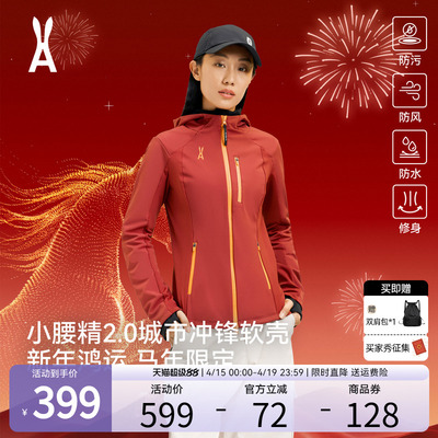 【新年红限定】小腰精2.0软壳