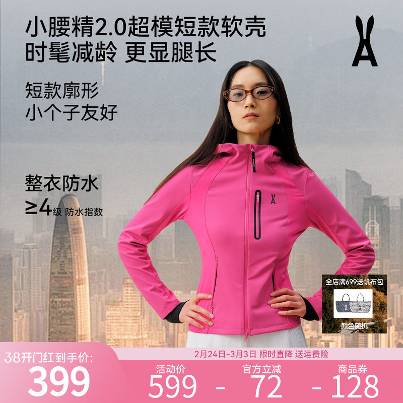 安欧兔小腰精2.0【短款】软壳衣女款 修身收腰小个子外套上衣夹克
