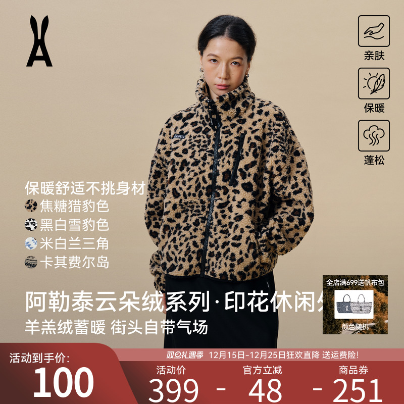 安欧兔【阿勒泰云朵绒】外套