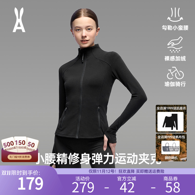 安欧兔小腰精户外抓绒衣