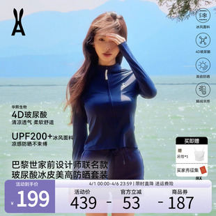 安欧兔冰皮美高防晒衣套装 4D玻尿酸新款 凉感亲肤外套 方圆同款