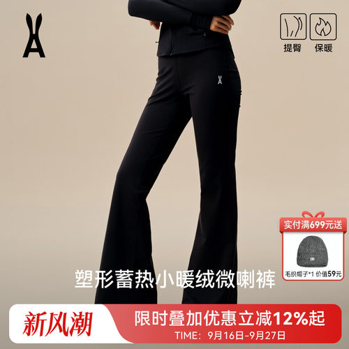 安欧兔轻塑微喇裤女外穿瑜伽裤