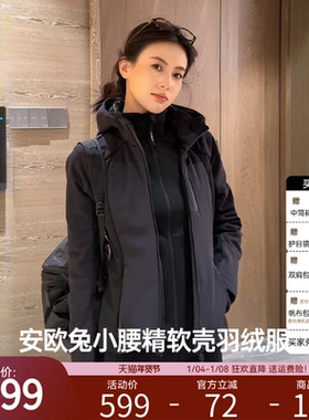【小腰精系列】安欧兔三合一软壳羽绒服修身夹克户外棉服棉袄外套