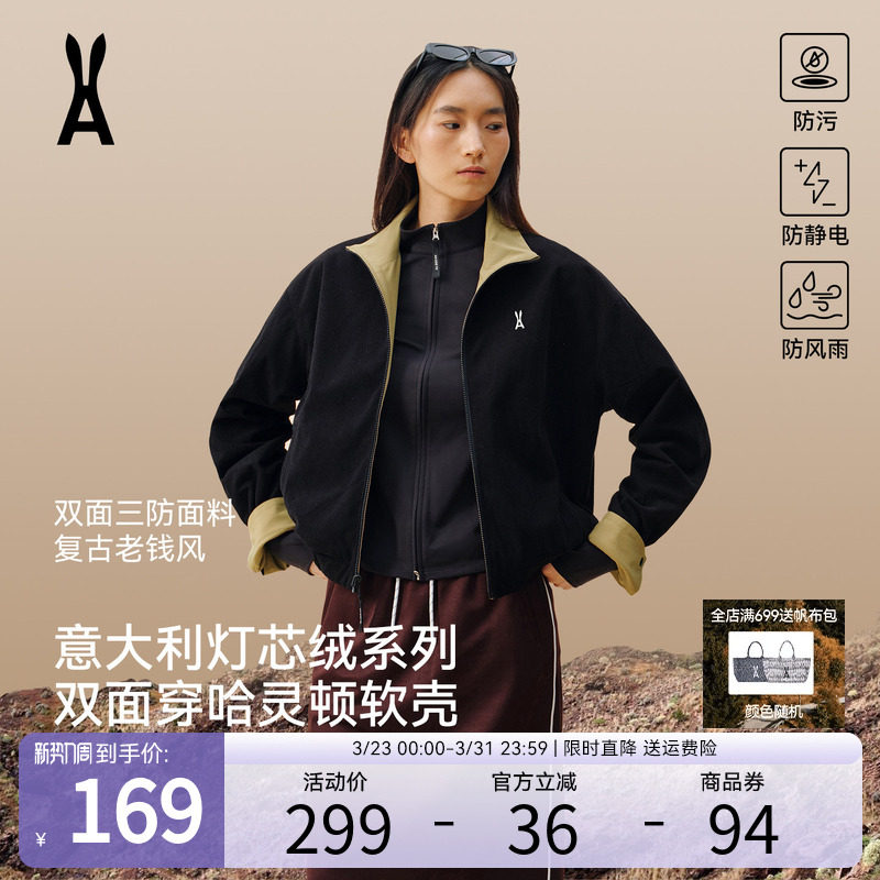 【限时直降】哈灵顿灯芯绒双面穿冲锋软壳衣女防风防水夹克时尚