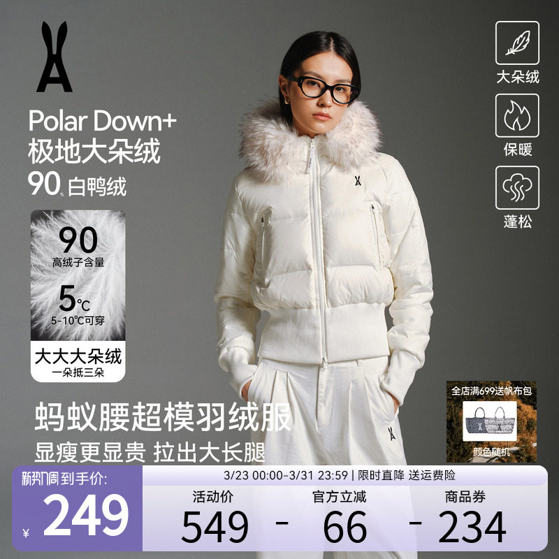 【蚂蚁腰|亮片版】安欧兔仿毛领羽绒服 弹力收腰加绒秋冬外套棉服