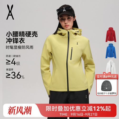 AOT安欧兔女硬壳防风防水冲锋衣