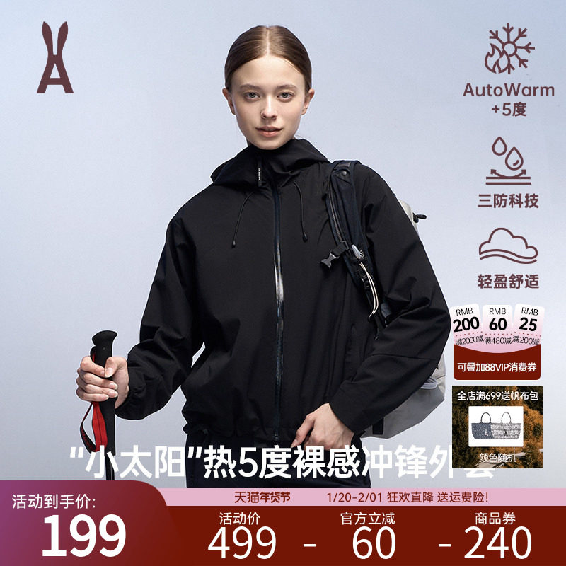 【限时直降】安欧兔小太阳冲锋衣防风水专业户外徒步登山服外套女