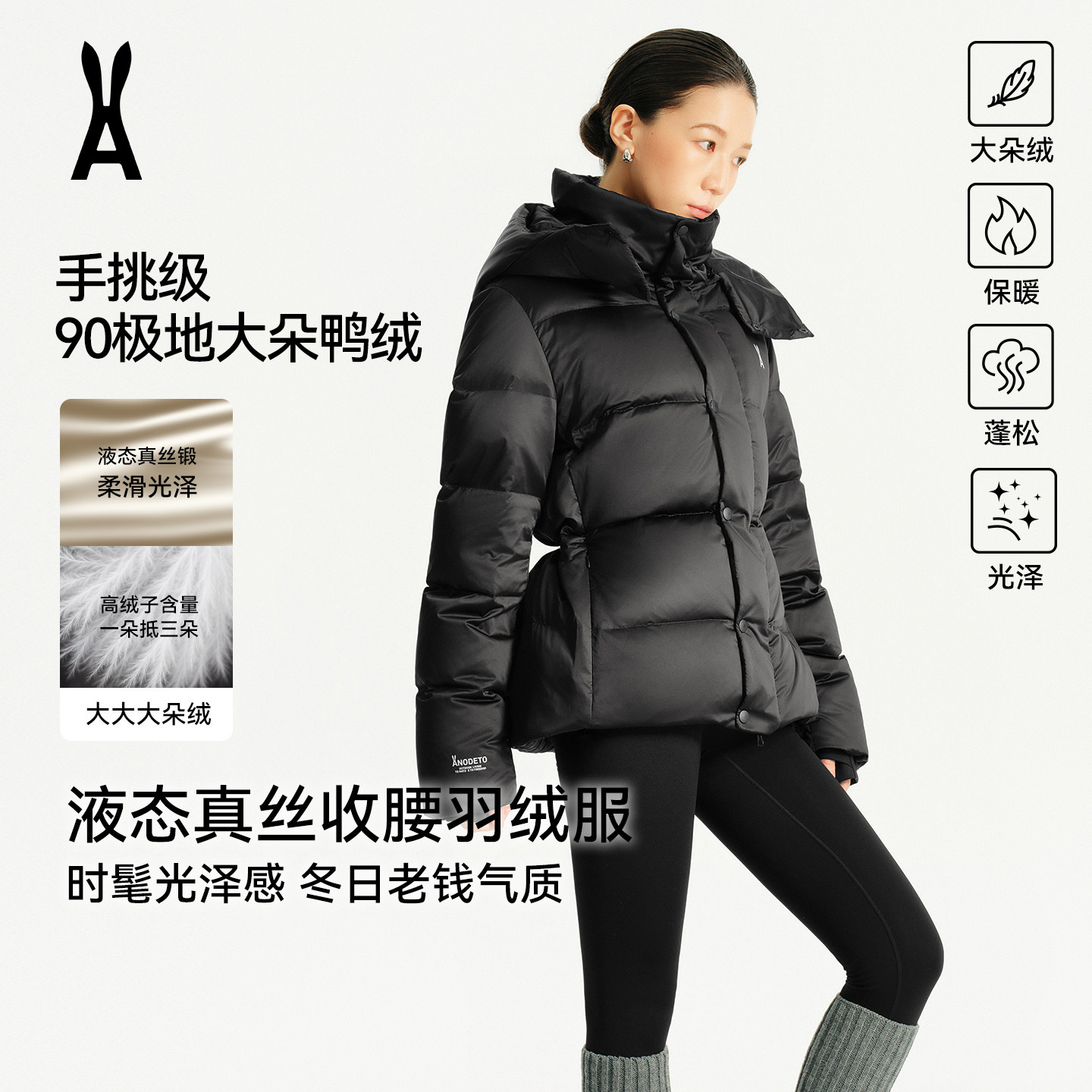 【百亿补贴】安欧兔蝶影系列羽绒服女显瘦秋冬季加厚外套可拆帽,女装/女士精品,羽绒服,淘宝优惠券,粉丝福利购,淘宝优惠卷