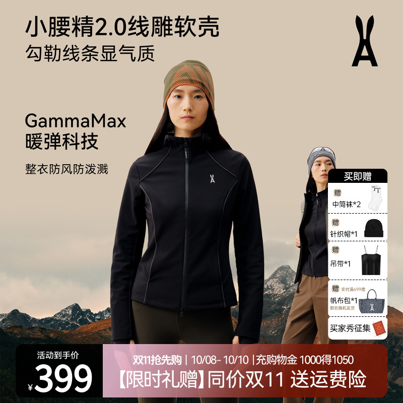 【线雕】小腰精2.0安欧兔软壳
