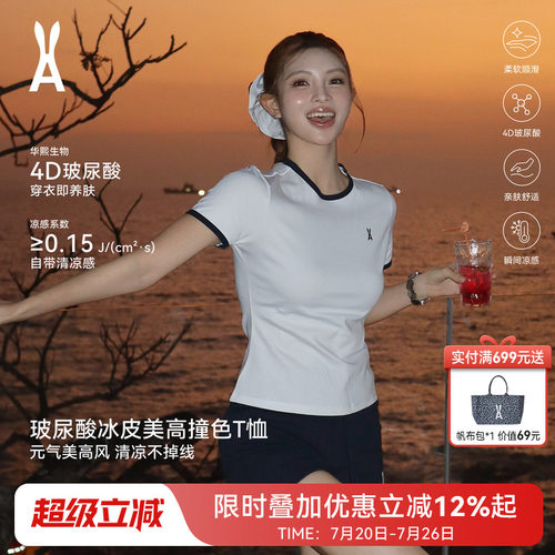 玻尿酸冰皮美高撞色T恤女