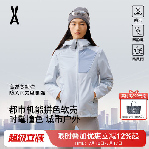 安欧兔拼色三合一软壳衣
