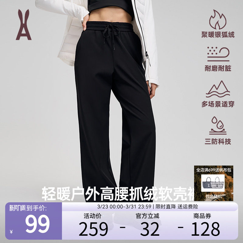 【断码清仓】安欧兔冲锋软壳长裤女 防风防雨运动裤子24FWWSP0111