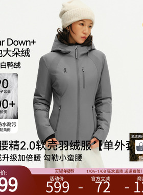 安欧兔【小腰精2.0软壳羽绒】单件外套女 修身显瘦防水防风加厚版