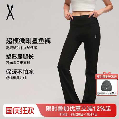 安欧兔轻塑微喇裤女外穿瑜伽裤