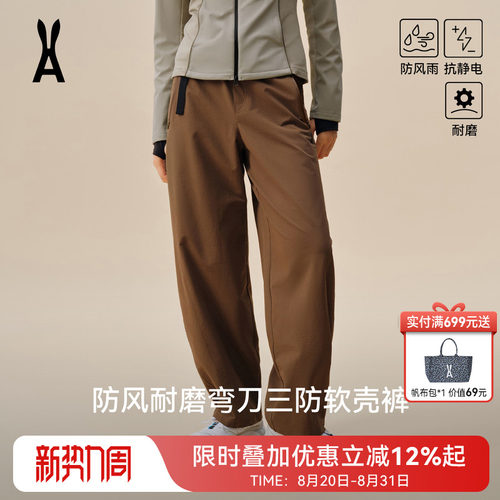 安欧兔|三防软壳裤女防风防水