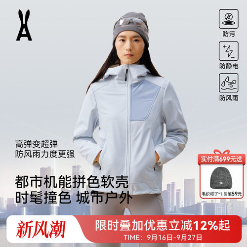 安欧兔拼色三合一软壳衣