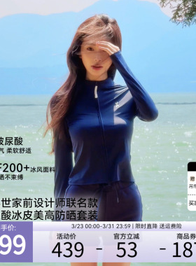 【方圆同款】安欧兔冰皮美高防晒衣套装4D玻尿酸新款凉感亲肤外套