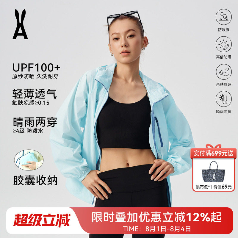 安欧兔胶囊防晒衣轻薄皮肤衣山系风凉感户外女款小个子26新款外套