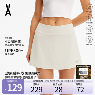 安欧兔玻尿酸冰皮防晒短裙半身运动裙凉感透气速干A字裙防走光