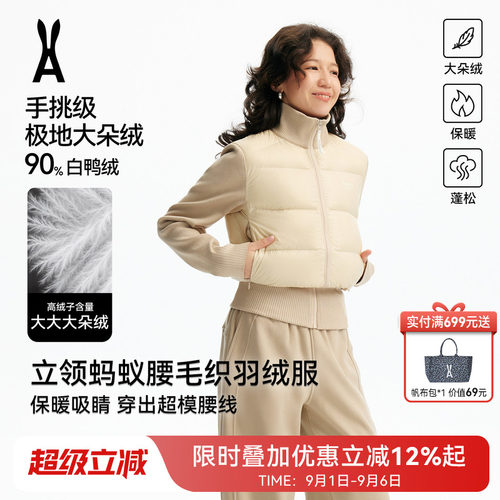 安欧兔【蚂蚁腰系列】羽绒服