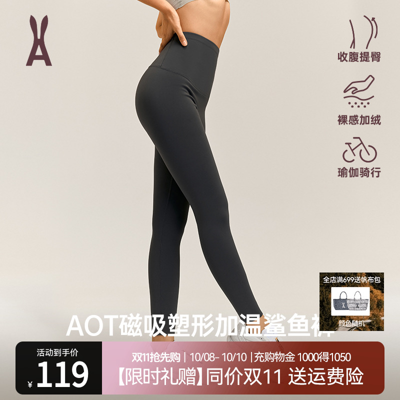 安欧兔瑜伽裤鲨鱼裤女2025年新款收腰提臀修身显瘦弹力健身塑形裤