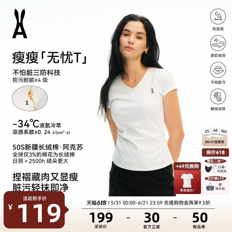 安欧兔凉感三防无忧T恤白色26夏季修身正肩女t恤女小个子凉感短袖