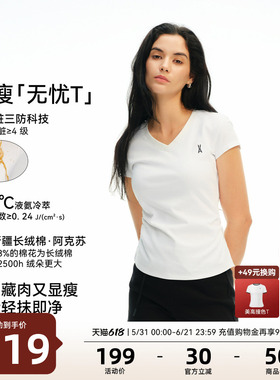 安欧兔凉感三防无忧T恤白色26夏季修身正肩女t恤女小个子凉感短袖