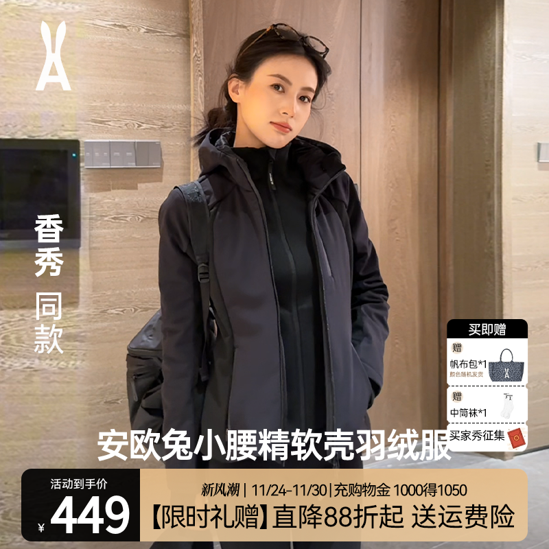 明星同款|小腰精三防科技羽绒服