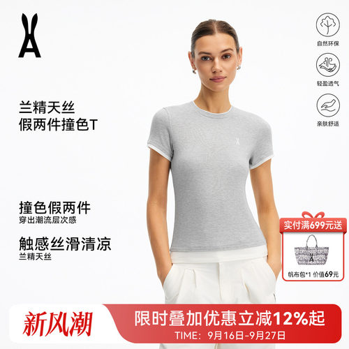 安欧兔AOT兰精天丝假两件撞色T恤圆领运动休闲轻薄透气短袖夏女