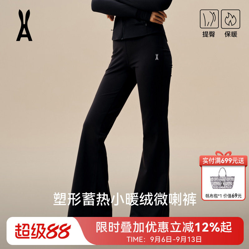 安欧兔AOT轻塑微喇裤女外穿瑜伽裤蓄热小暖绒高腰提臀喇叭裤 热微实拍商品图