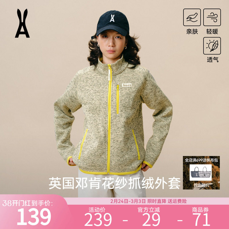 安欧兔【邓肯花纱】立领抓绒衣外套加绒拉链卫衣保暖运动男女同款
