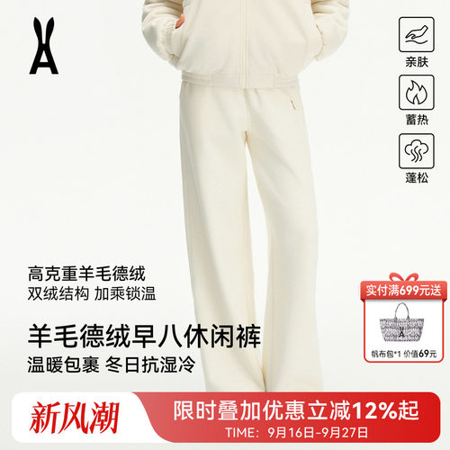 安欧兔羊毛德绒针织阔腿裤