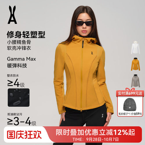小腰精鱼骨|整衣防水|轻暖塑形