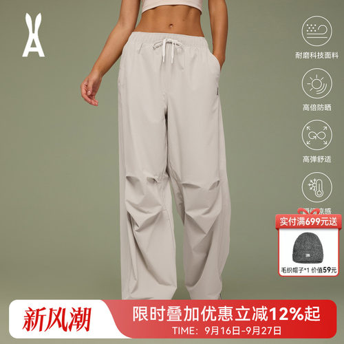 安欧兔伞兵裤女凉感面料