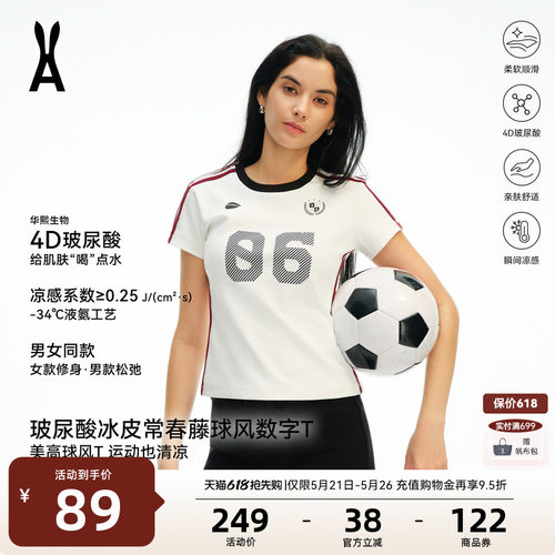 安欧兔【冰皮球风T恤】玻尿酸运动休闲常春藤男女同款情侣短袖