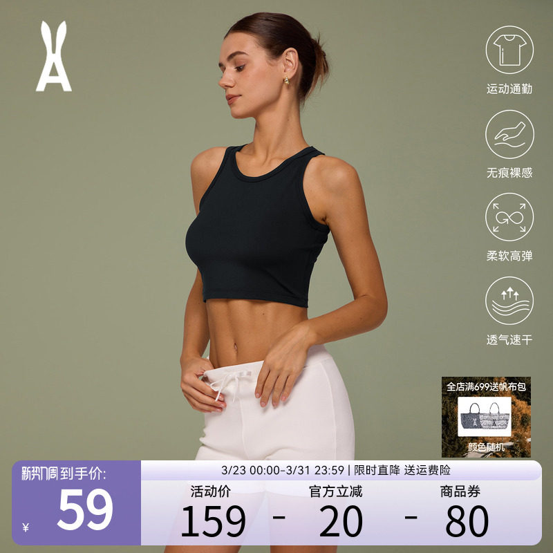 安欧兔外穿运动速干背心女 凉感面料吸湿速干 遮副乳高弹美背吊带